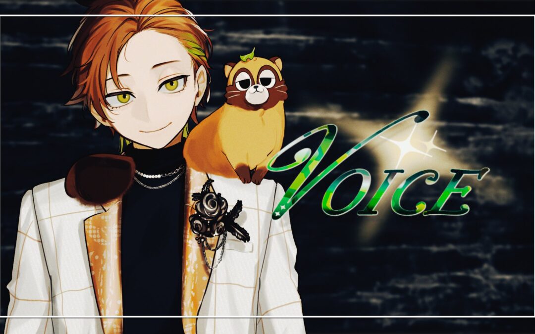 うらたぬき　『VOICE』十五夜オツキサマ