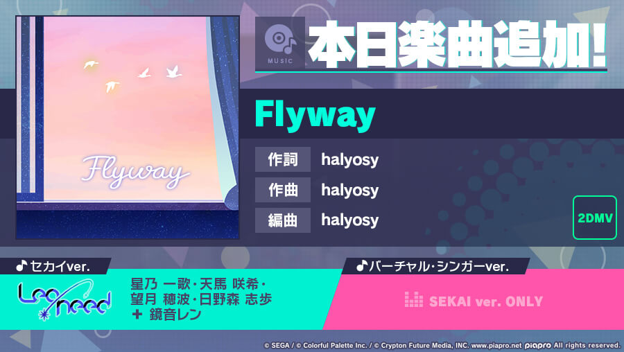 【ゲーム実装】Flyway