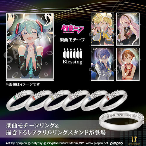 【グッズ】Blessingモチーフシルバーリング発売