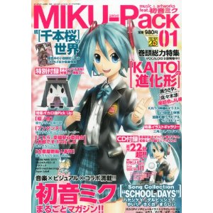 MIKU-Pack (ミクパック) 01
