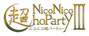 ニコニコ超パーティーⅢへの出演が決定!